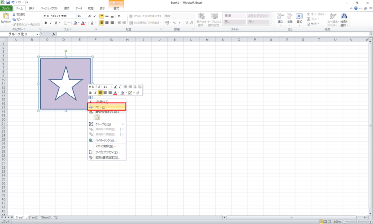 エクセルとワードで画像編集・保存する方法【Excel・Word】 まくらびん研究ブログ